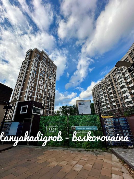 Продаж квартири в ЖК Echo Park, розстрочка