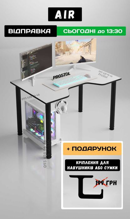 Стіл офісний | Київ доставка 1 день | Стол офисный | Стол для ноутбука | Стол геймерский | Стіл геймерський | Стіл компь'ютерний