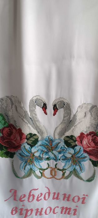 Весільний рушник вишитий бісером на атласній тканині