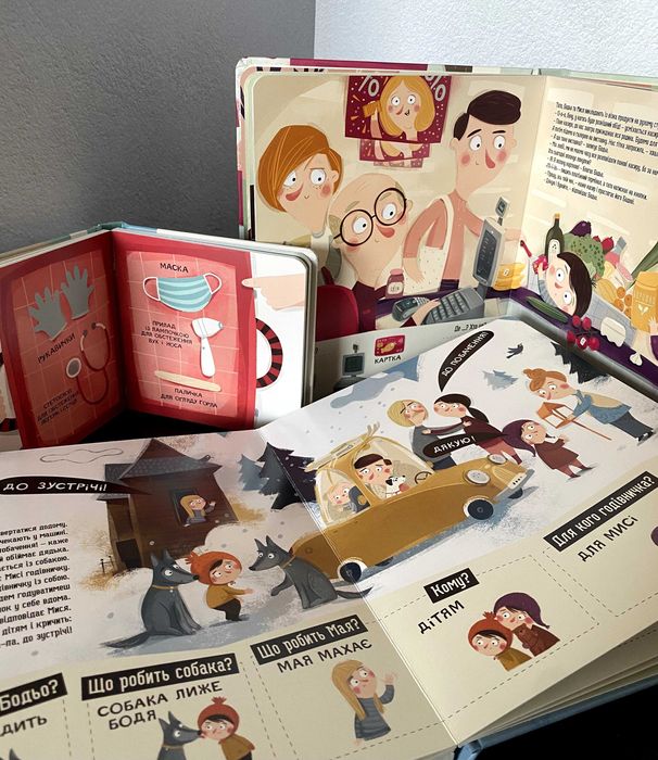 Комплект книг про Бодьо (вчиться говорити / прибирає та інші книги)