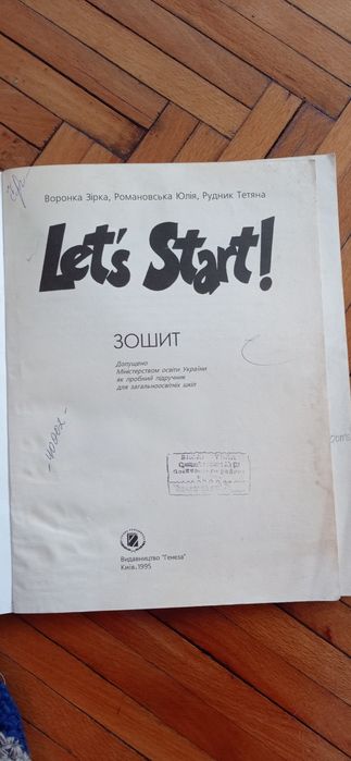 Книга ,зошит . Англійська мова.3 клас