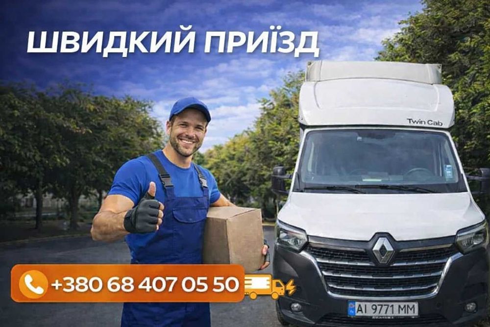 Вантажні перевезення | Вантажники | Грузоперевозки Вантажники Вінниця