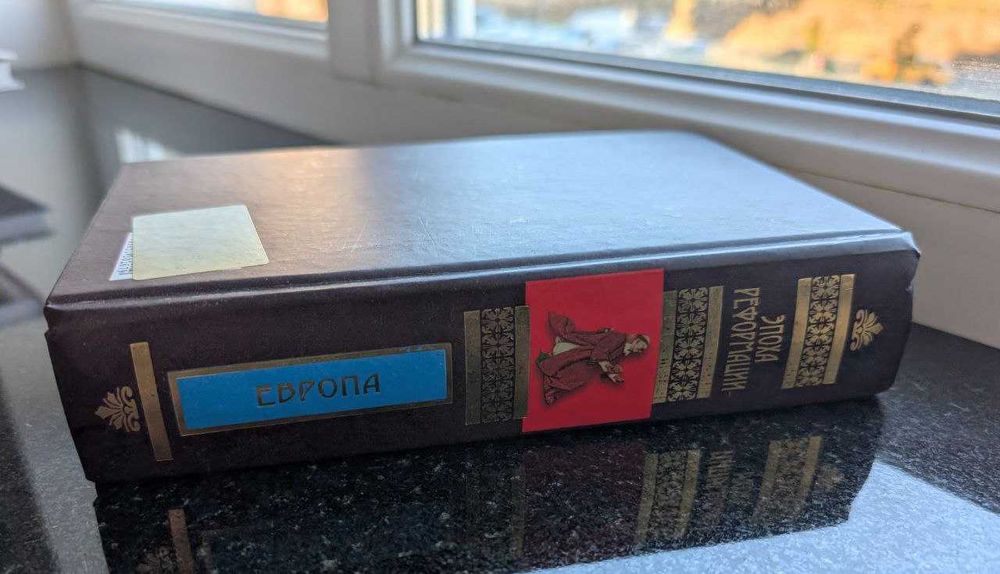 Эпоха Реформации. Европа