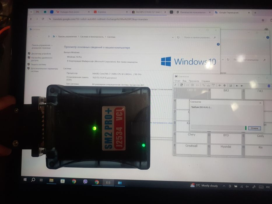 Scanmatik 2pro 2.21.32 или 2.21.35 Bluetooth, SM2pro сканматик Scanmatic 2pro