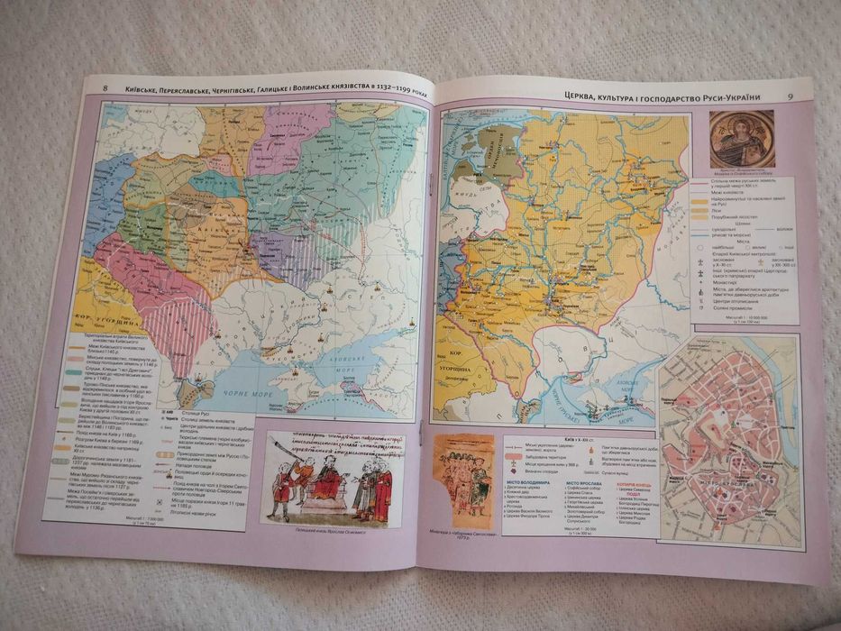 Атлас. Історія України: 7 клас. (Новий)