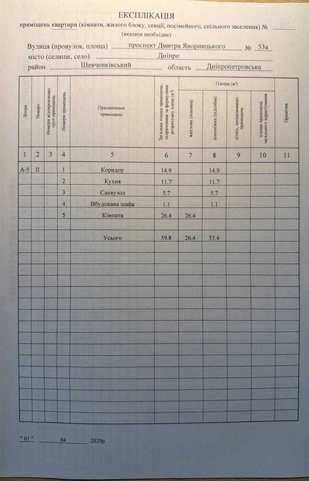 Квартира – Дніпро, Корея, Дніпровський район - Більше