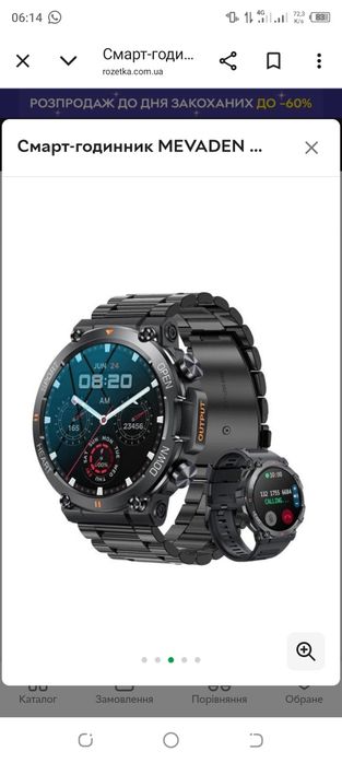 Смарт годинник Melanda k 56 pro