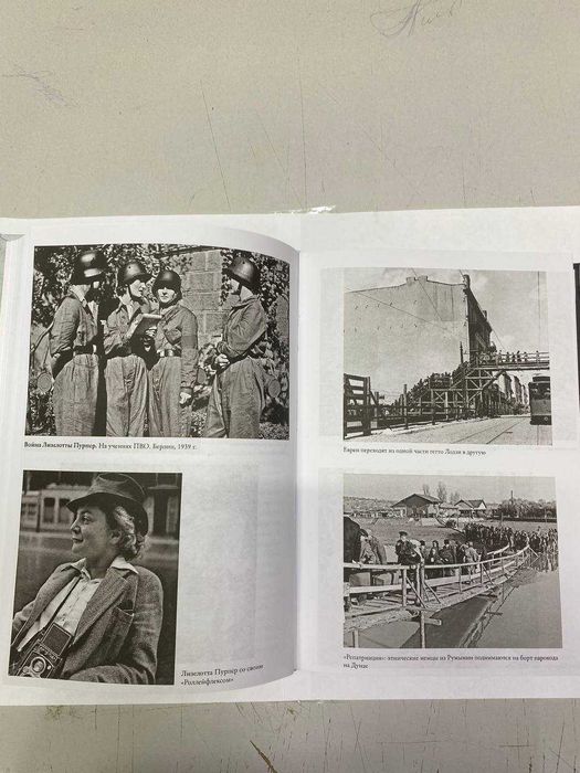 Книга "Мобилизованная нация" Автор - Николас Старгардт