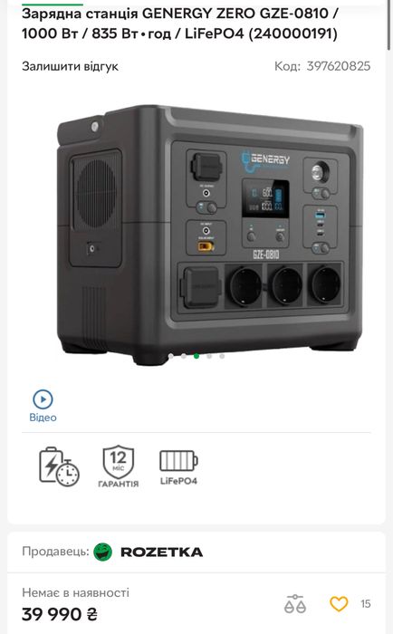 Прфесійна станція (ІСПАНІЯ) GENERGY 1000 Вт швидка зарядка як Ecoflow