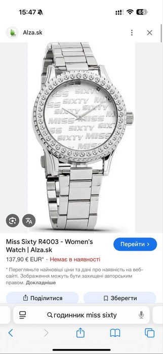 Наручний годинник Miss Sixty