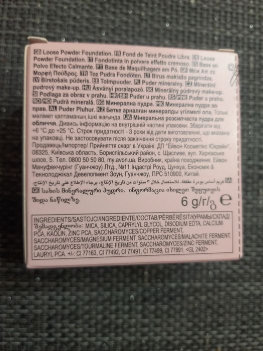 Puder mineralny Medium 6g Avon
