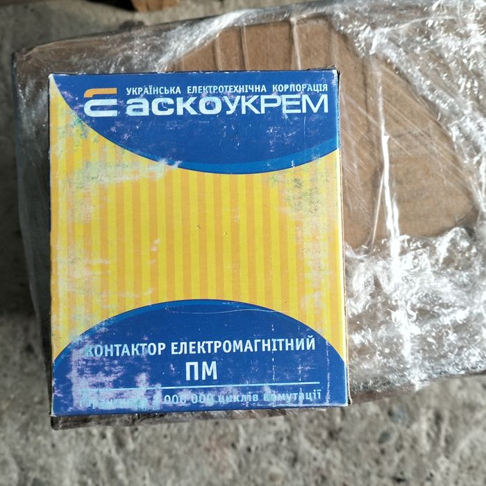 Продам пускач ПМ 2- 25-10