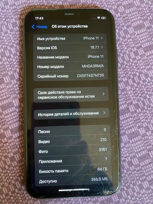 Продам Apple 11