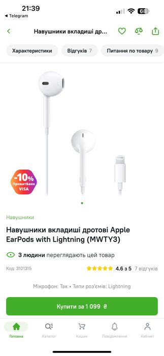 Навушники вкладиші дротові