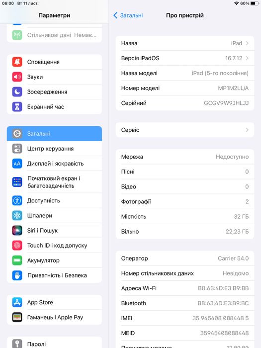 Ipad 5-го покоління 32gb LTE