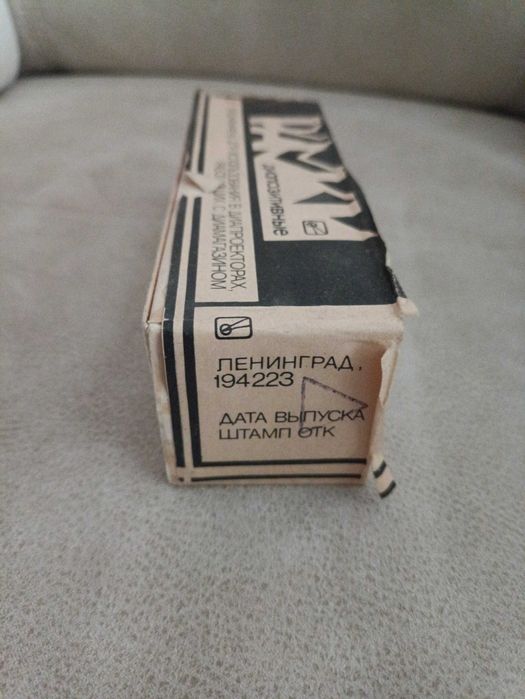 Рамки диапозитивные, 100 шт, СССР, запечатанные наборы