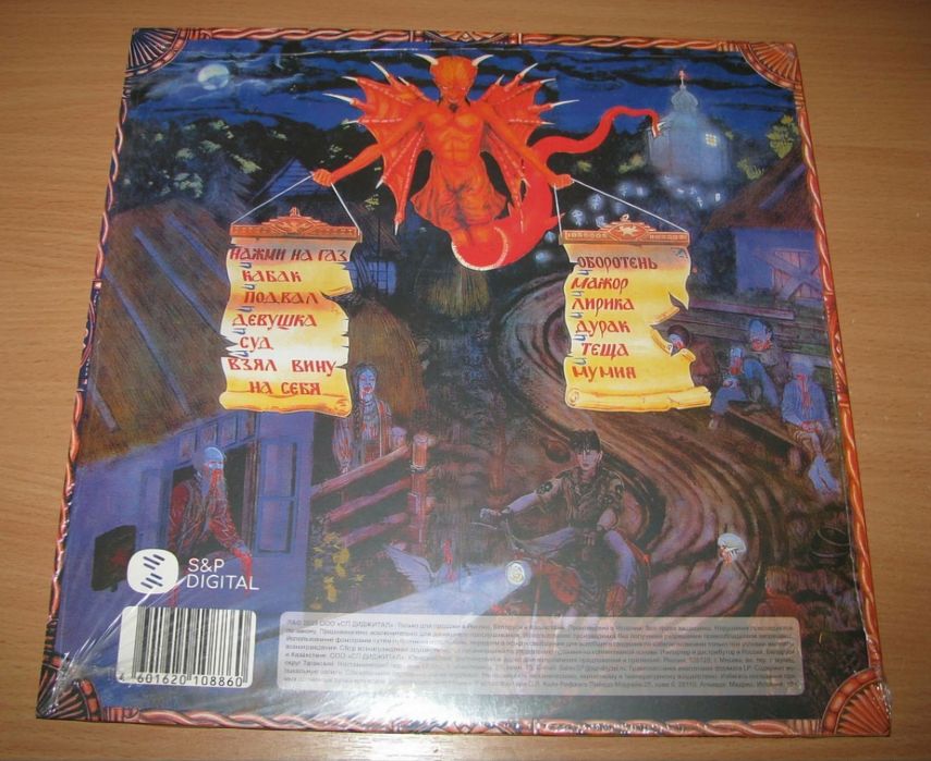 С. ГАЗА  - Нажми на Газ (EU) нова , запакована