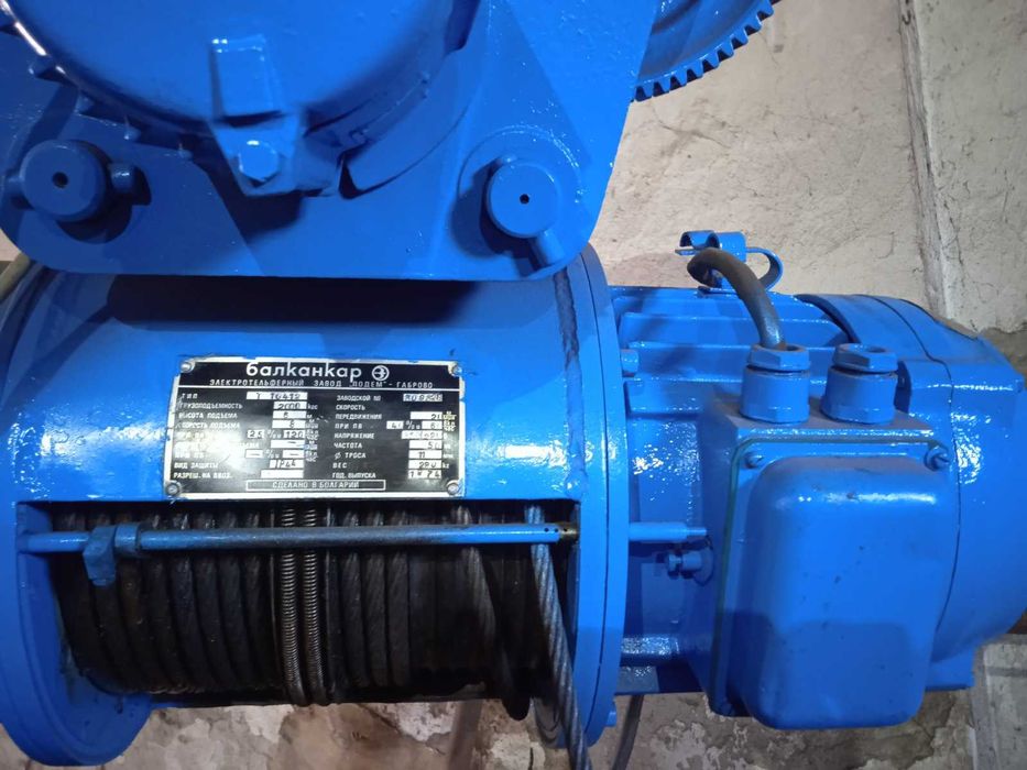 Тельфер  електричний  Болгарія.0,25 тони та 2 тони /цепний 5 тон