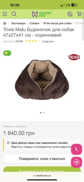 Trixie Malu Будиночок для собак котів лежанка