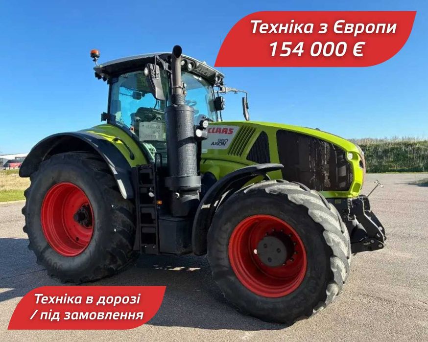 Claas Axion 960 CMATIC CEBIS вживаний