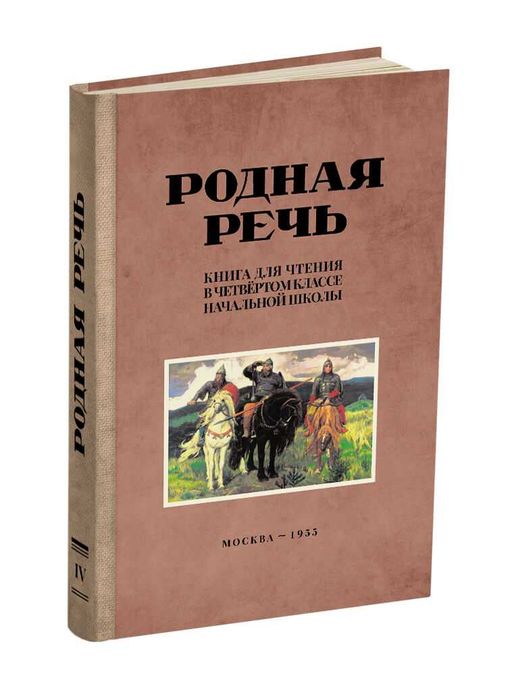 Комплект шкільних підручників для 4 класу