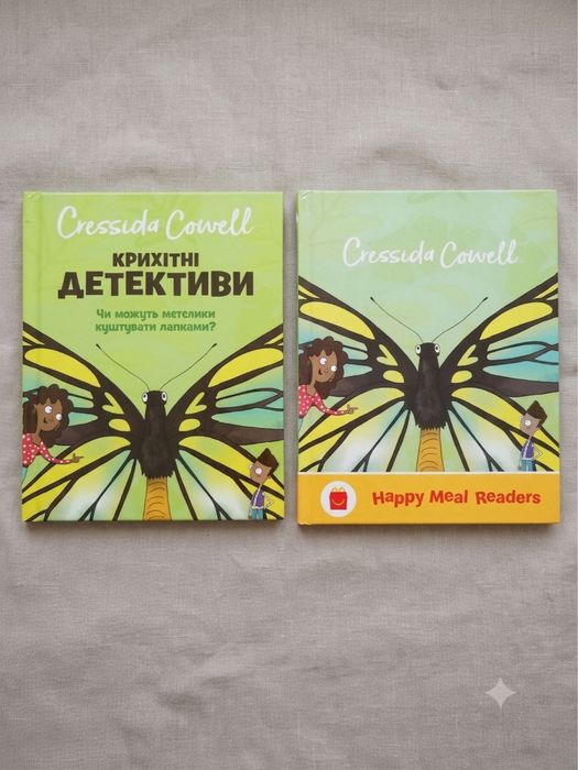 Дитяча книга «Крихітні детективи» Крессіда Ковелл (McDonald's / Хеппі Міл)