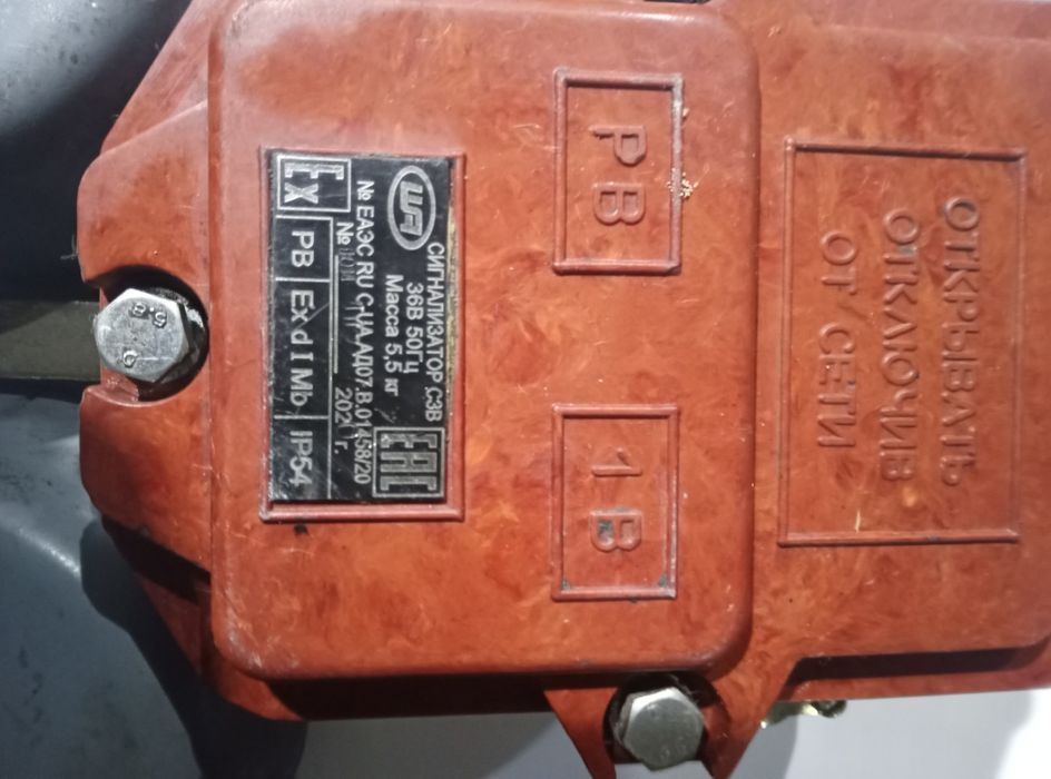 Сирена СЗВ 36В взрывобезопасная