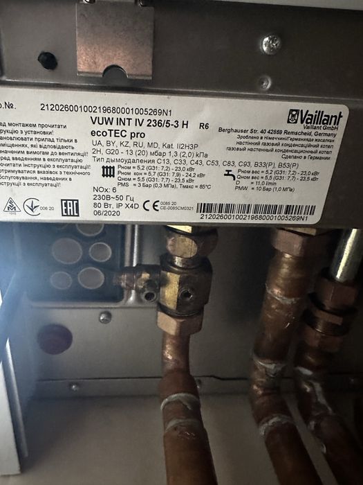 Газовий котел ІМЕРГАЗ двох контурний