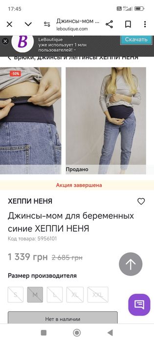 Джинси для вагітних Мом