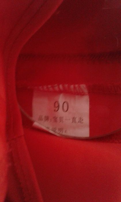 Детский купальник-поплавок с пенопластовыми вставками  р. 90