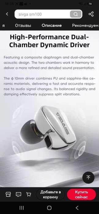 Sivga SM100 - IEM наушники с 10мм Dynamic Driver и микрофоном