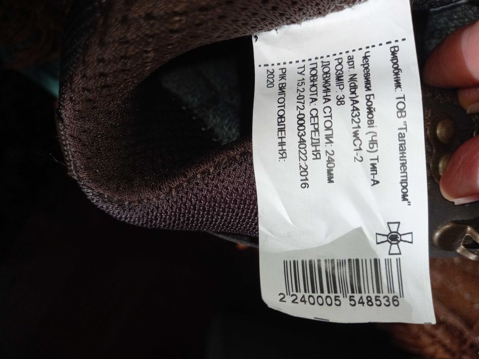 Берці різні: нові і вживані:38 р.(2)