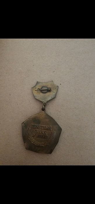 Нагрудний знак «Всесоюзна організація ветеранів війни та праці»