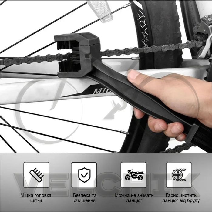 Щітка для очищення ланцюга велосипеда або мотоцикла / щётка для чистки