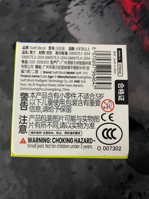 Магнітний Кубик Рубіка GAN Swift Block 355S 3x3 Magnetic