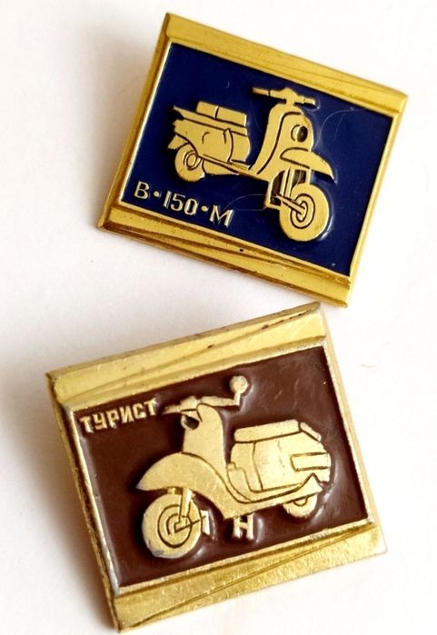 МОТОРОЛЛЕР СССР значки советские мотороллеры Вятка Турист