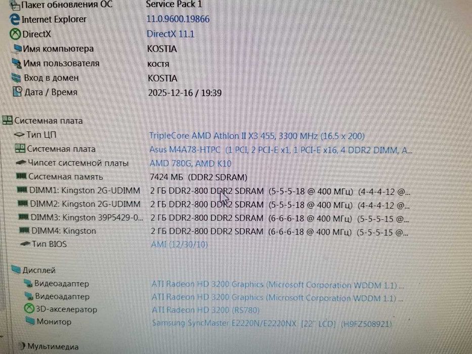 Материнская плата ASUS M4A78