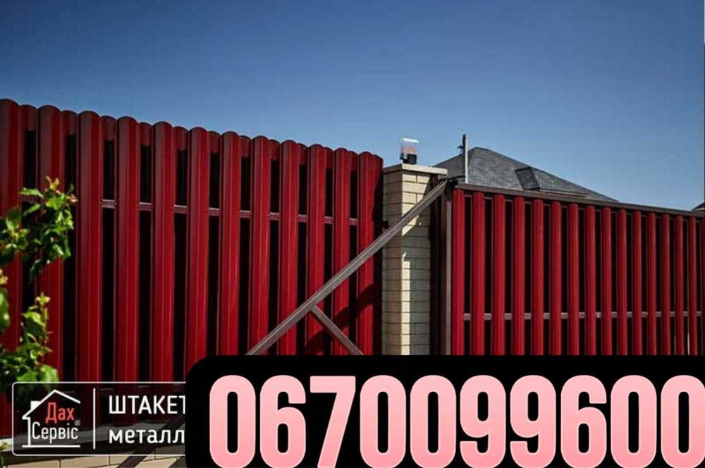 штахети металеві паркан забор огорожа ламелі жалюзі