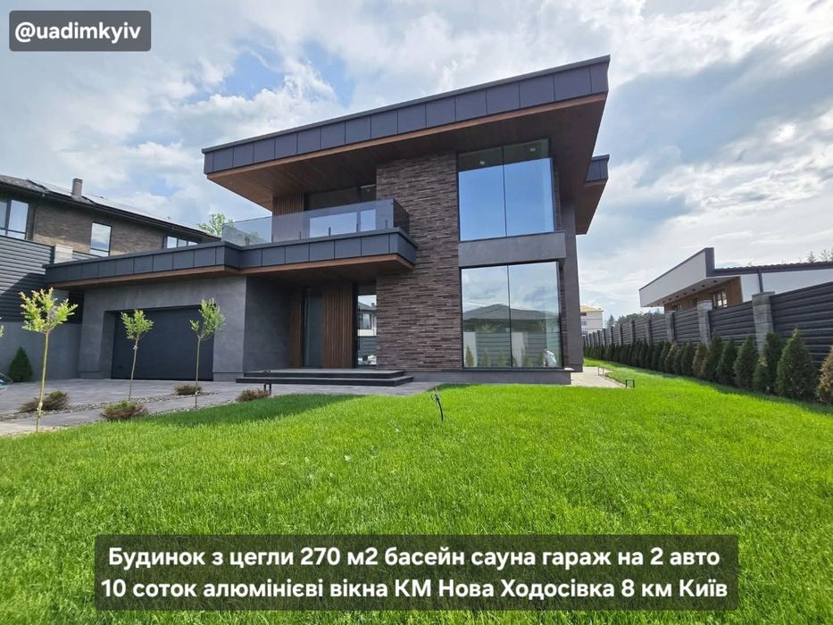 Будинок 280 м2 басейн сауна гараж  2 авто с. Ходосівка поруч Лісники