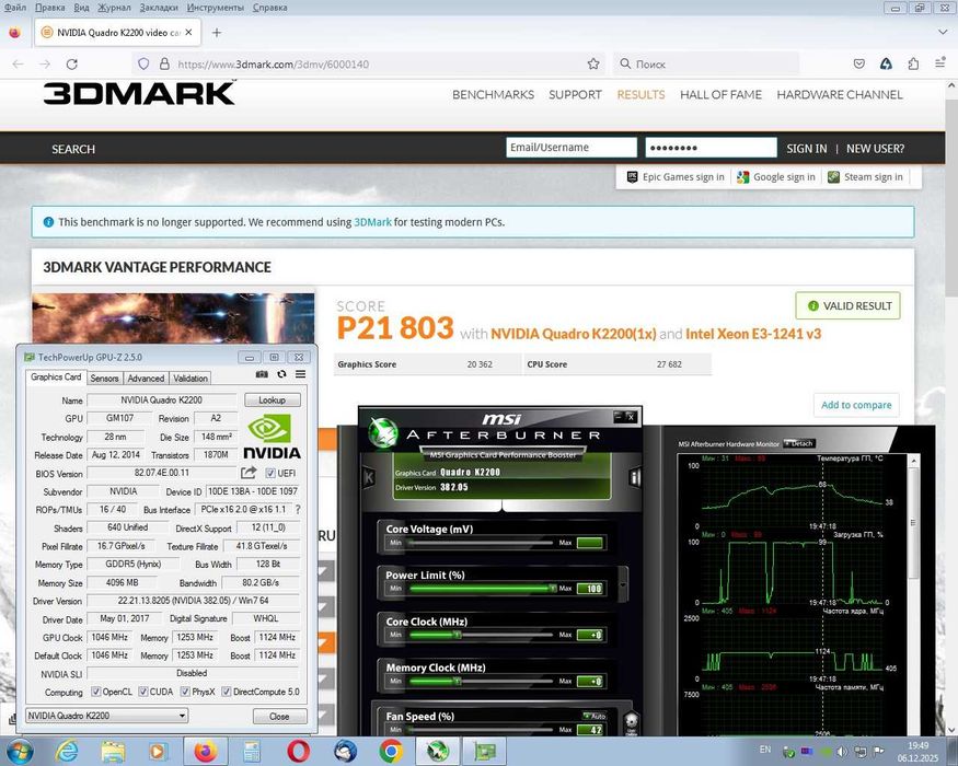 Nvidia Quadro K2200 4GB 128bit DDR5 (аналог GTX750Ti)