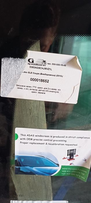 Скло лобове Mercedes GLE sport coupec292 2015 BMW  X6
