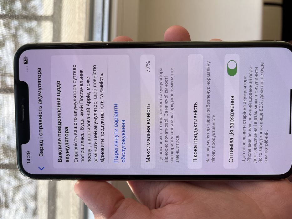 ПРОДАМ СРОЧНО!iphone 10 xs max білий