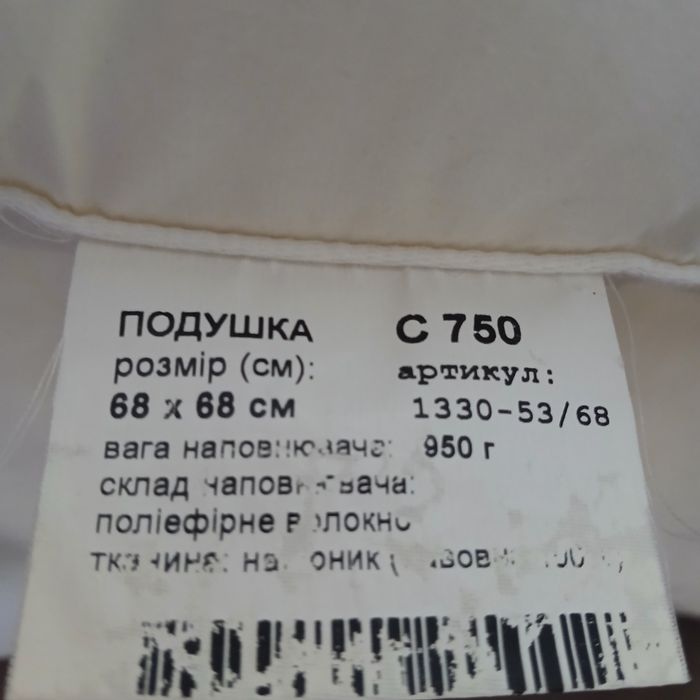 Дві подушки Sonetta happybed