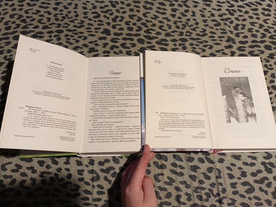 Дві книги для психологічного стану