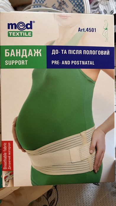 Бандаж пояс для вагітних