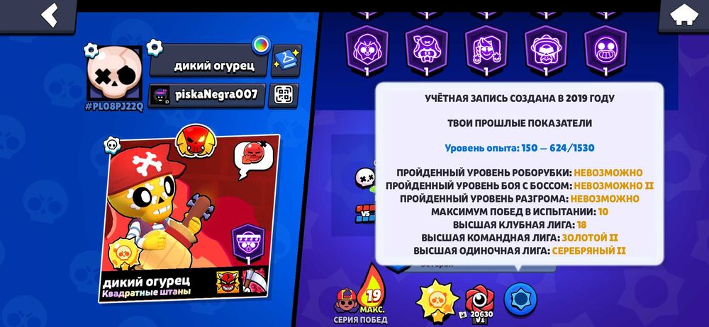 Ігровий аккаунт