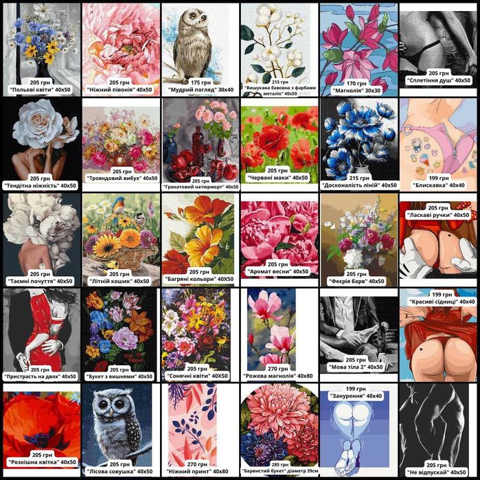 Картина по номерам | Картина по цифрам. Машины
Море, Цветы, Птицы, Ню