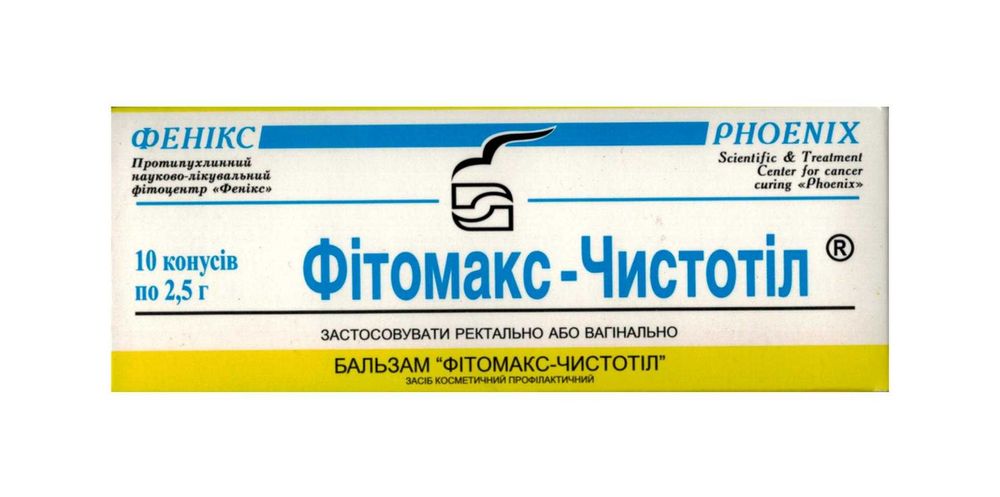 Czopki Glistnik Jaskółcze Ziele Fitomax Phoenix 10 sztuk