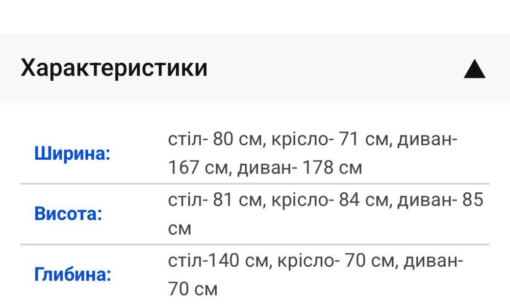 Комплект меблів зі штучного ротангу « Балі» бу