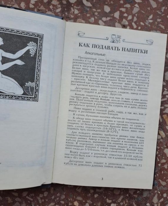 Напитки энциклопедия рецепты напитков